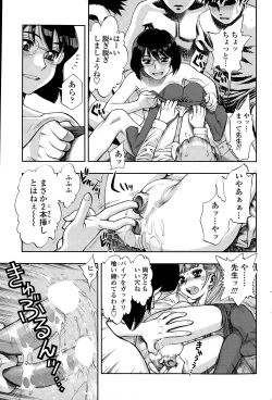 Page 207 of COMIC SIGMA 2015-01 Vol. 083