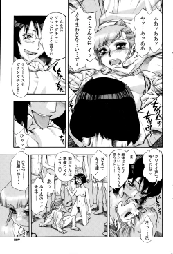 Page 209 of COMIC SIGMA 2015-01 Vol. 083