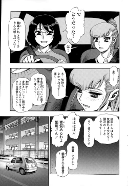 Page 223 of COMIC SIGMA 2015-01 Vol. 083