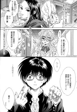 Page 227 of COMIC SIGMA 2015-01 Vol. 083