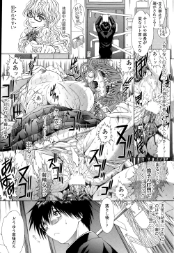 Page 229 of COMIC SIGMA 2015-01 Vol. 083