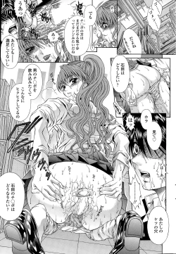 Page 243 of COMIC SIGMA 2015-01 Vol. 083