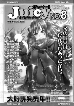 Page 258 of COMIC SIGMA 2015-01 Vol. 083