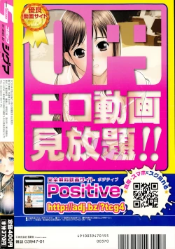 Page 276 of COMIC SIGMA 2015-01 Vol. 083