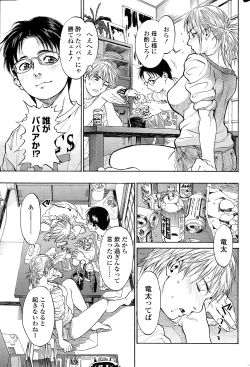 Page 59 of COMIC SIGMA 2015-01 Vol. 083