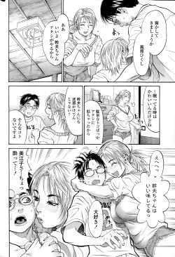 Page 60 of COMIC SIGMA 2015-01 Vol. 083