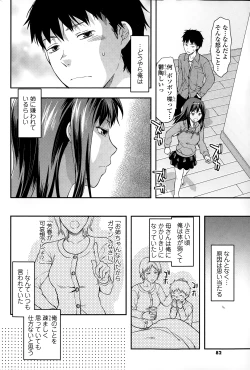 Page 82 of COMIC SIGMA 2015-01 Vol. 083