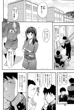 Page 84 of COMIC SIGMA 2015-01 Vol. 083