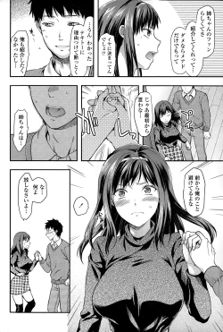 Page 86 of COMIC SIGMA 2015-01 Vol. 083