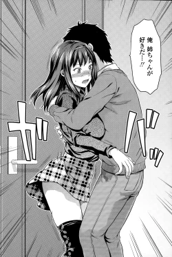 Page 88 of COMIC SIGMA 2015-01 Vol. 083