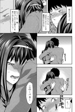 Page 89 of COMIC SIGMA 2015-01 Vol. 083