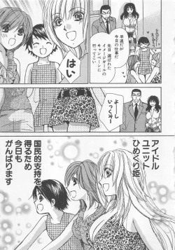 Page 102 of Boku dake no Idol Stage 2