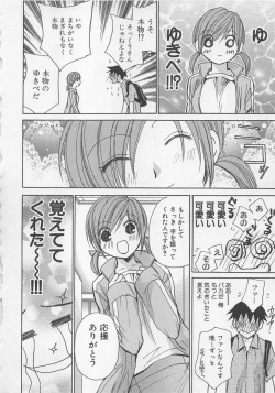 Page 115 of Boku dake no Idol Stage 2