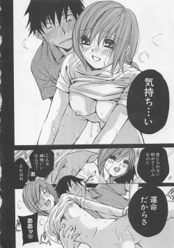 Page 119 of Boku dake no Idol Stage 2