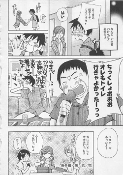 Page 121 of Boku dake no Idol Stage 2