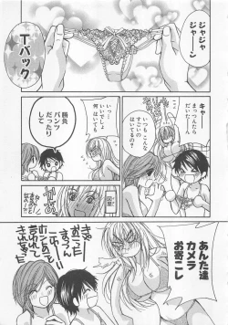 Page 126 of Boku dake no Idol Stage 2