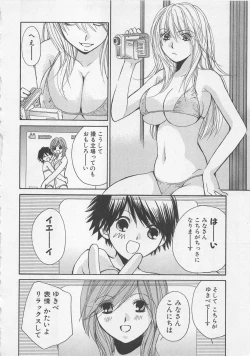 Page 127 of Boku dake no Idol Stage 2