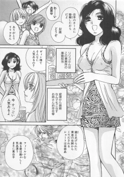 Page 12 of Boku dake no Idol Stage 2