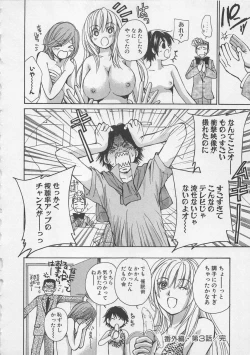 Page 143 of Boku dake no Idol Stage 2