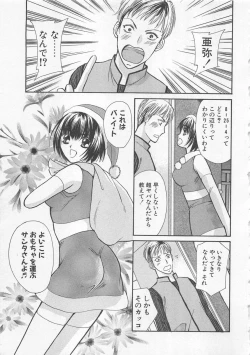 Page 148 of Boku dake no Idol Stage 2