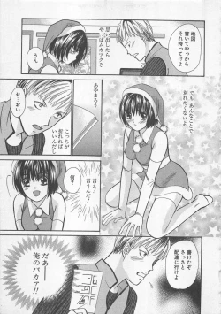 Page 152 of Boku dake no Idol Stage 2