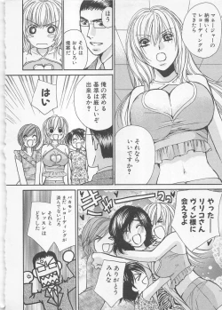 Page 17 of Boku dake no Idol Stage 2