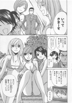 Page 18 of Boku dake no Idol Stage 2