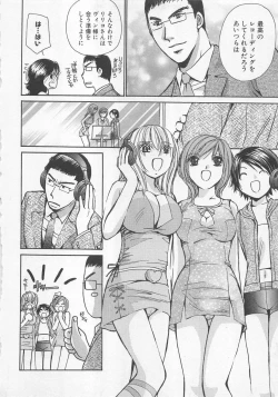 Page 19 of Boku dake no Idol Stage 2