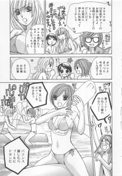 Page 32 of Boku dake no Idol Stage 2