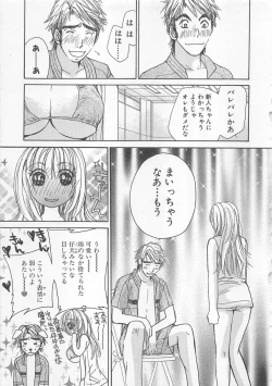 Page 38 of Boku dake no Idol Stage 2