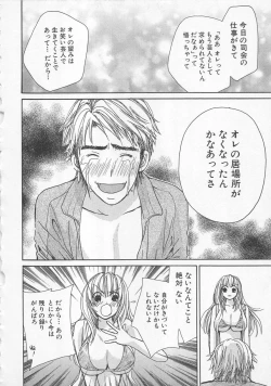 Page 39 of Boku dake no Idol Stage 2