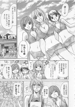 Page 48 of Boku dake no Idol Stage 2
