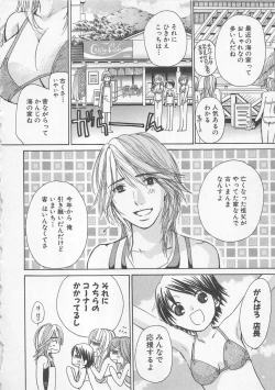 Page 51 of Boku dake no Idol Stage 2