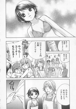 Page 55 of Boku dake no Idol Stage 2