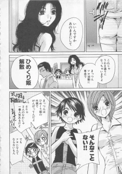 Page 71 of Boku dake no Idol Stage 2