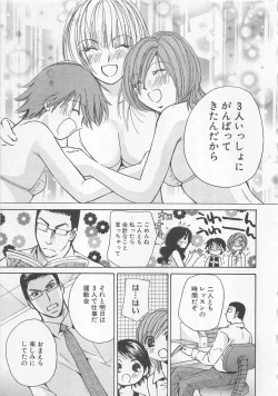 Page 72 of Boku dake no Idol Stage 2