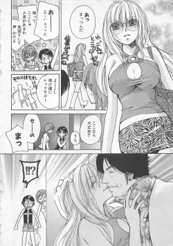 Page 75 of Boku dake no Idol Stage 2