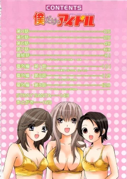 Page 7 of Boku dake no Idol Stage 2