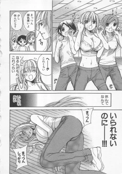 Page 85 of Boku dake no Idol Stage 2