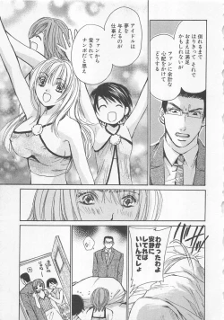 Page 88 of Boku dake no Idol Stage 2