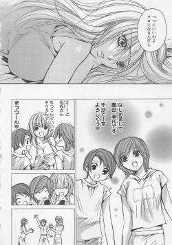 Page 89 of Boku dake no Idol Stage 2