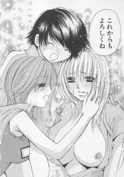 Page 95 of Boku dake no Idol Stage 2