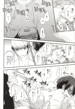 Page 16 of Yume to Genjitsu