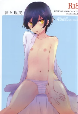 Page 1 of Yume to Genjitsu