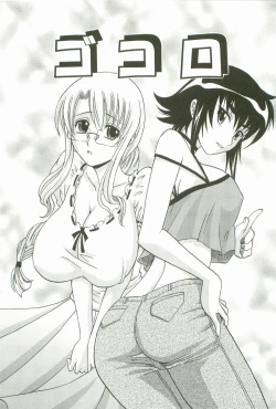 Page 117 of Hot Liquid