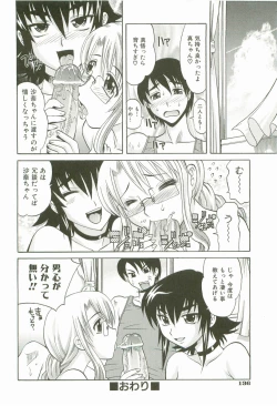 Page 139 of Hot Liquid