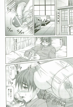 Page 13 of Hot Liquid