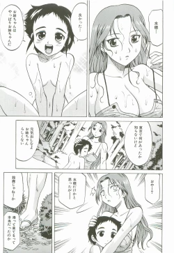 Page 170 of Hot Liquid