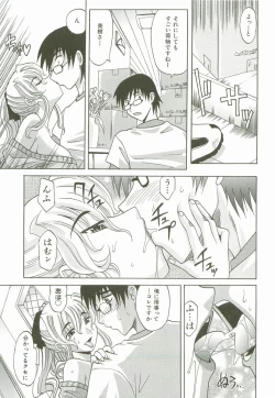 Page 192 of Hot Liquid