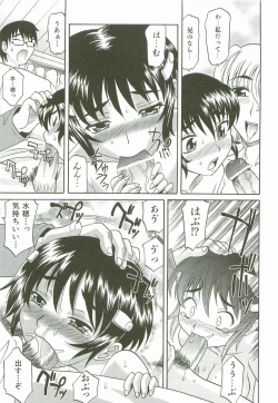 Page 204 of Hot Liquid